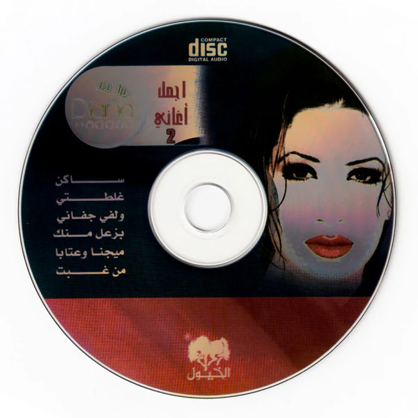 ديانا حداد = Diana Haddad* - أجمل أغاني  = The Best Of 2 (CD, Comp) - Image 5