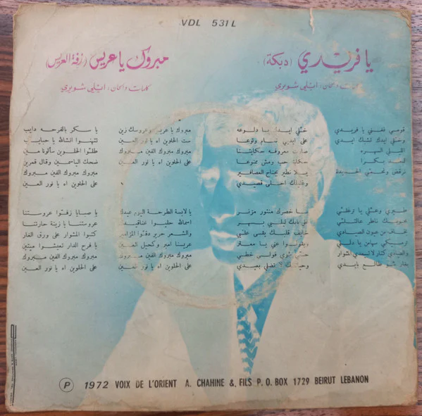 ايلي شويري = Elie Shoueiry* - يا فريدي / مبروك يا عريس = Ya Faride / Mabrouk Ya Ariss (7") - Image 2