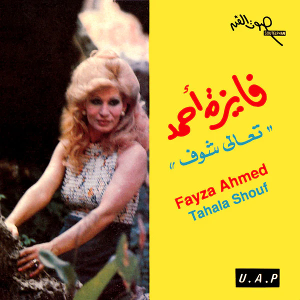 فايزة أحمد = Fayza Ahmed* - تعالى شوف = Tahala Shouf (CD, Album, RE)