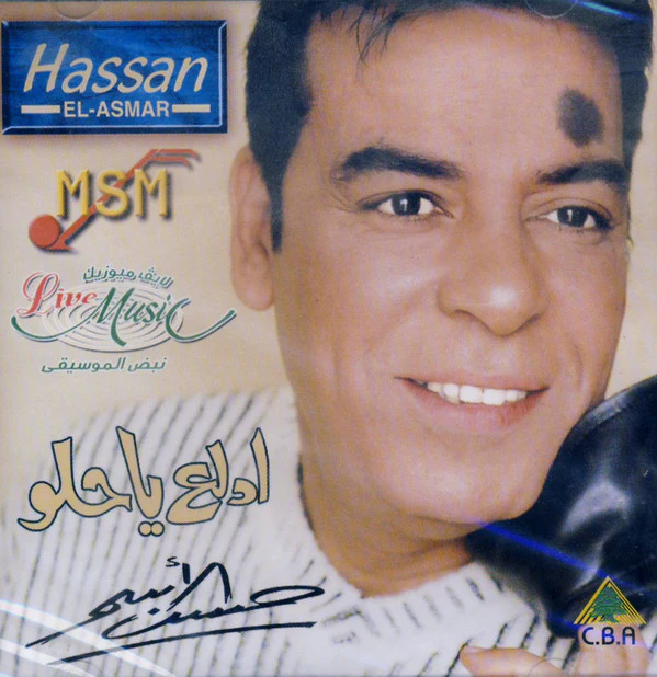 حسن الأسمر = Hassan - El Asmar* - ادلع يا حلو (CD, Album)