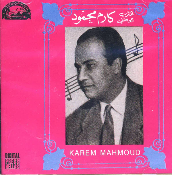 كارم محمود = Karem Mahmoud* - المطرب العاطفي في أشهر أغانيه (CD, Comp)