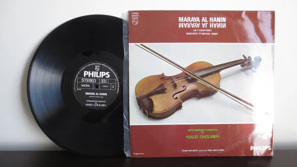 وليد غلمية - Maraya El-Hanin (LP) - Image 2