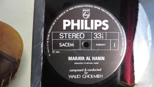 وليد غلمية - Maraya El-Hanin (LP) - Image 3