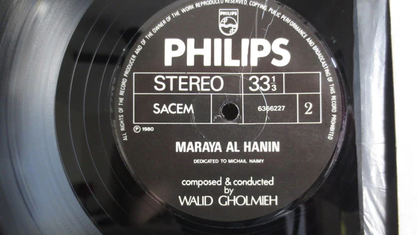 وليد غلمية - Maraya El-Hanin (LP) - Image 4