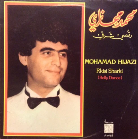 مايك حجازي = مايك حجازي - رقصي شرقي = Rkisi Sharki (Belly Dance) (LP)