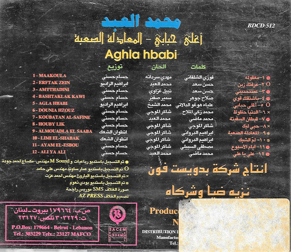 محمد العبد = Mouhamad Al Abed* - أغلى حبابي = Aghla Hbabi (CD, Album) - Image 2