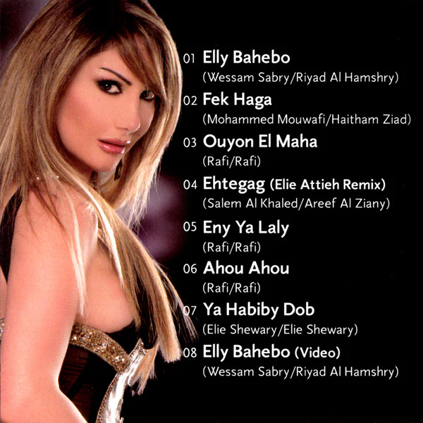 نجوى سلطان = Najwa Sultan* - اللي بحبوا = Elly Bahebo (CD, Album, Enh) - Image 4