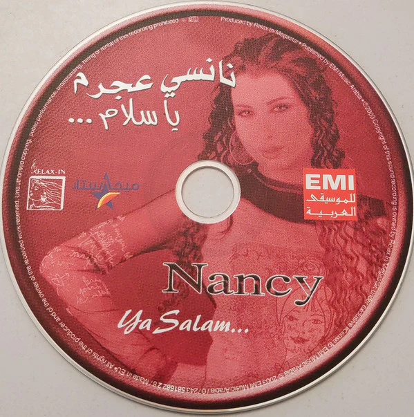 نانسي عجرم = Nancy* - يا سلام ...  (CD, Album) - Image 3