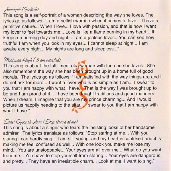 نانسي عجرم = Nancy Ajram* - شيل عيونك عني = Sheel Oyoonak Anni (CD, Album, RE) - Image 3