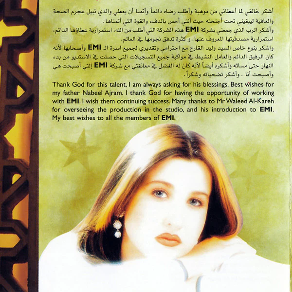 نانسي عجرم = Nancy Ajram* - محتجالك = Mihtagalak (CD, Album) - Image 3