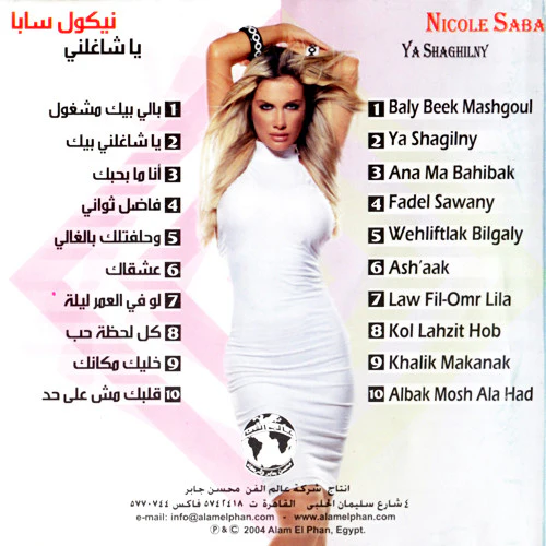 نيكول سابا = Nicole Saba* - يا شاغلني (CD, Album) - Image 2