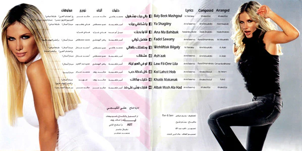 نيكول سابا = Nicole Saba* - يا شاغلني (CD, Album) - Image 3