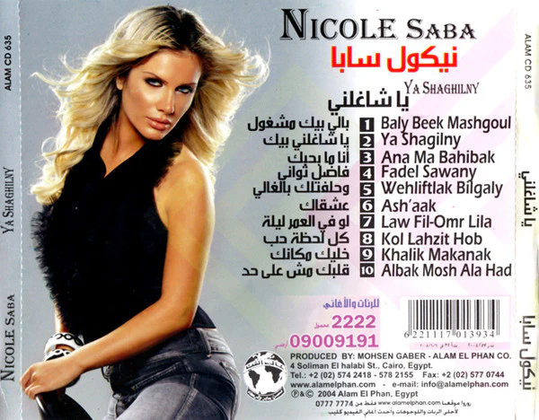 نيكول سابا = Nicole Saba* - يا شاغلني (CD, Album) - Image 4