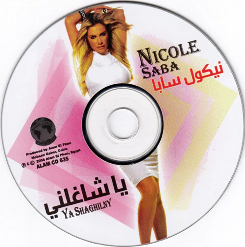 نيكول سابا = Nicole Saba* - يا شاغلني (CD, Album) - Image 5