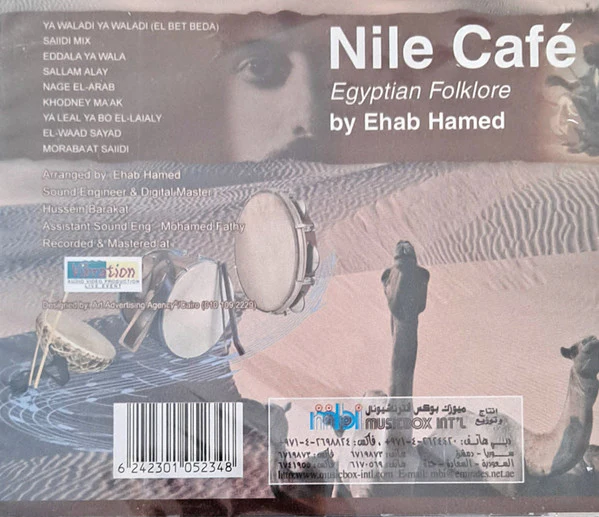 إيهاب حامد - Nile Café - Egyptian Folklore (CD, Album) - Image 2