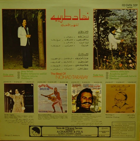 نهاد طربيه = نهاد طربيه - أشهر الأغاني = The Best Of (LP, Comp) - Image 2