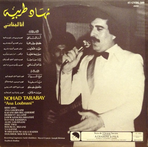 نهاد طربيه = Nohad Tarabay* - أنا لبناني  = Ana Loubnani (LP) - Image 2