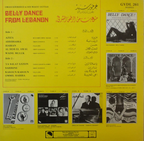 Omar Khorshid = Omar Khorshid - Belly Dance From Lebanon (LP, Album) - Image 2