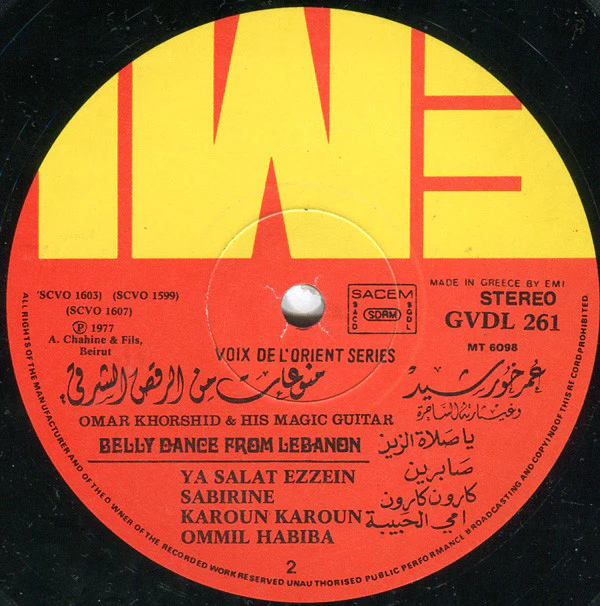 Omar Khorshid = Omar Khorshid - Belly Dance From Lebanon (LP, Album) - Image 3