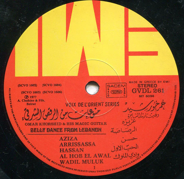 عمر خورشيد* = Omar Khorshid - Belly Dance From Lebanon (LP, Album) - Image 4