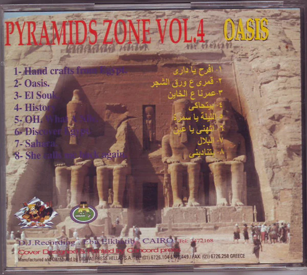 جابر العزب - Pyramids Zone Vol. 4 (CD, Album) - Image 2