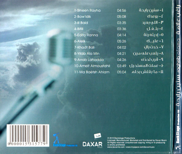 راغب علامة = Ragheb Alama* - سنين رايحة (CD, Album, Dig) - Image 2