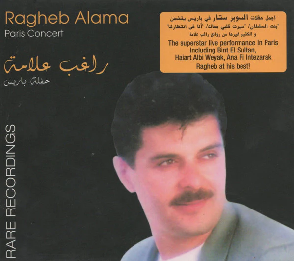 راغب علامة = Ragheb Alama* - حفلة باريس = Paris Concert (CD, Album, RE)