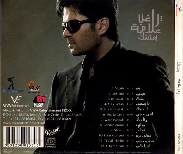 راغب علامة = Ragheb Alama* - بعشقك = Ba'sha'ak (CD, Album, Dig) - Image 2