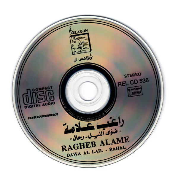 راغب علامة = Ragheb Alame* - ضوى الليل/ حمد لله عالسلامة = Dawa Al Lail / Hemdellah Al Salamah (CD, Album, RE) - Image 4