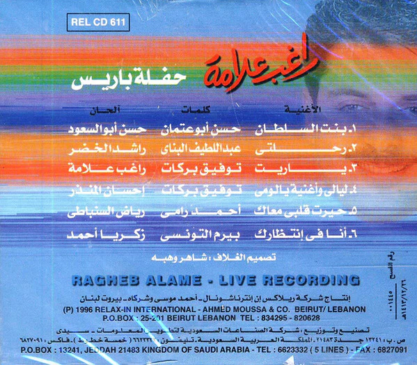 راغب علامة = Ragheb Alame* - حفلة باريس = Live Recording (CD, Album) - Image 2