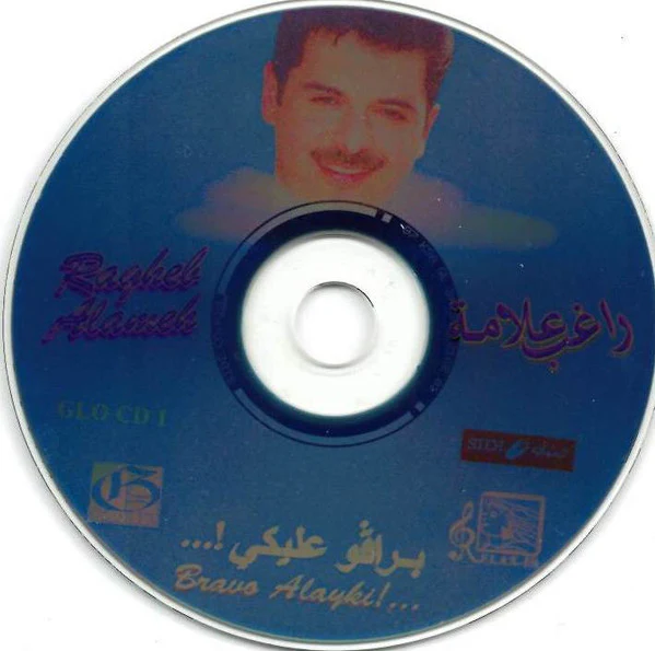 راغب علامة = Ragheb Alameh* - ...! براڤو عليكي = Bravo Alayki!... (CD, Album) - Image 3