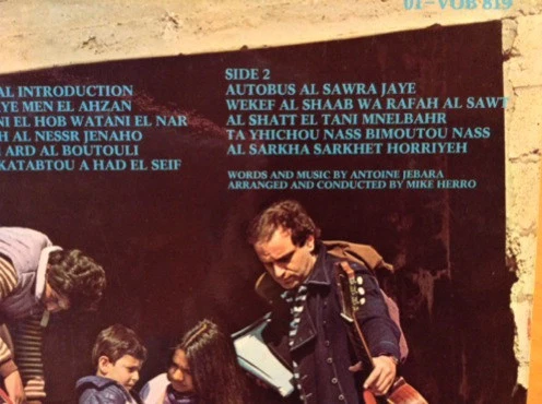 سامي كلارك* = Sammy Clark - انا جاي من الاحزان = Arising Out Of Sadness (LP, Gat) - Image 4
