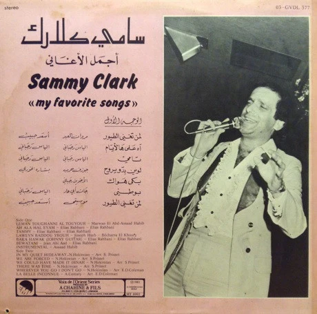 سامي كلارك* = Sammy Clark - أجمل الأغاني = My Favorite Songs (LP) - Image 2