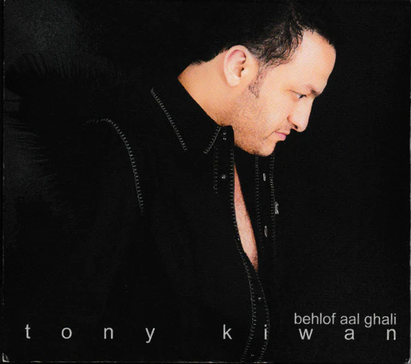 طوني كيوان = Tony Kiwan* - بحلف عالغالي... = Behlof Aal Ghali (CD, Album) - Image 2