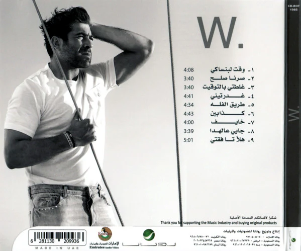 وائل كفوري - W. (CD, Album, Dig) - Image 2