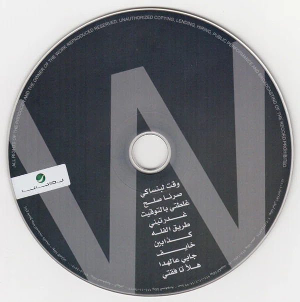 وائل كفوري - W. (CD, Album, Dig) - Image 3