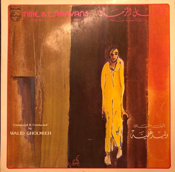 وليد غلمية = Walid Gholmieh* - قوافل الزمان = Time & Caravans (LP, Album)
