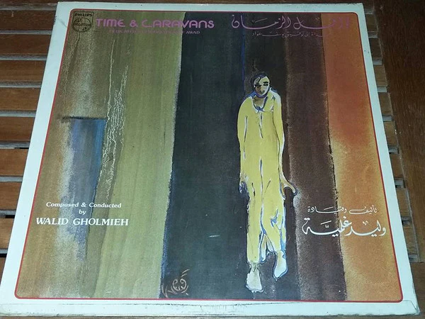 وليد غلمية = Walid Gholmieh* - قوافل الزمان = Time & Caravans (LP, Album) - Image 3