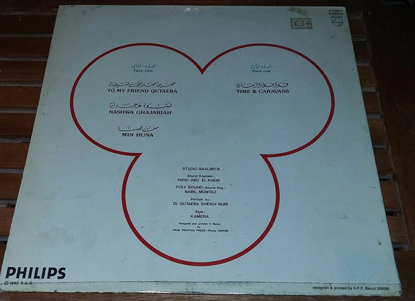 وليد غلمية = Walid Gholmieh* - قوافل الزمان = Time & Caravans (LP, Album) - Image 4
