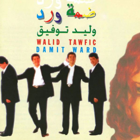 وليد توفيق = Walid Tawfic* - ضمة ورد = Damit Ward (CD, Album)