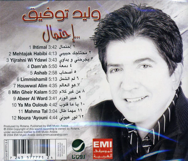 وليد توفيق = Walid Tawfic* - ...إحتمال  (CD, Album) - Image 2