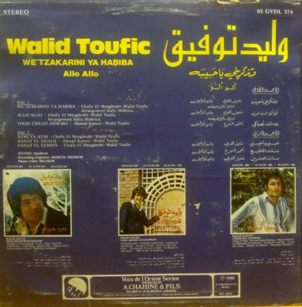 وليد توفيق = Walid Toufic* - وتذكريني يا حبيبه = We'tzakarini Ya Habiba (LP) - Image 2