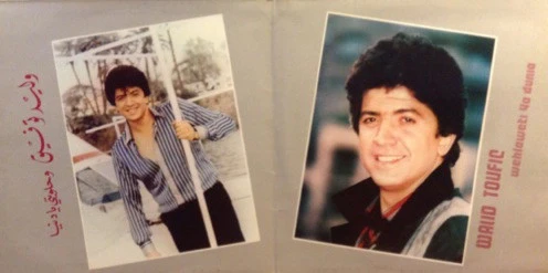 وليد توفيق = Walid Toufic* - وحلويتي يا دنيا = Wehlaweti Ya Dunia (LP, Gat) - Image 3