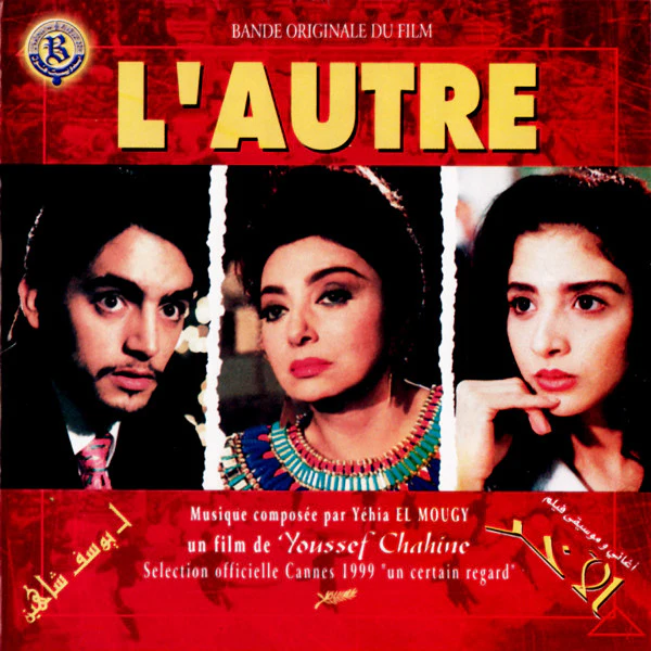 يوسف شاهين = Youssif Chahine* - أغاني وموسيقى فيلم الآخر = Bande Originale Du Film L'autre - (CD, Album)