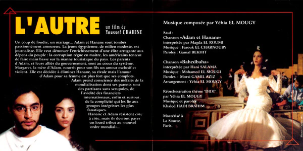 يوسف شاهين = Youssif Chahine* - أغاني وموسيقى فيلم الآخر = Bande Originale Du Film L'autre - (CD, Album) - Image 3