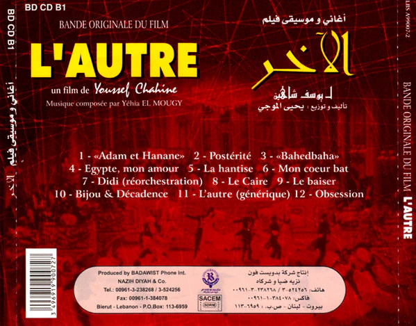 يوسف شاهين = Youssif Chahine* - أغاني وموسيقى فيلم الآخر = Bande Originale Du Film L'autre - (CD, Album) - Image 4