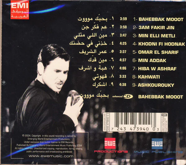 يوري مرقدي* = Yuri Mrakadi - بحبك موووت (CD, Album, Enh) - Image 2