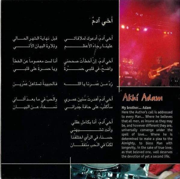 يوري مرقدي* = Yuri Mrakadi - حبس النساء = Habs El Nisa (CD, Album) - Image 2