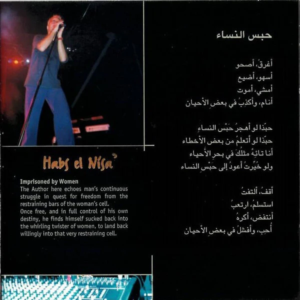 يوري مرقدي* = Yuri Mrakadi - حبس النساء = Habs El Nisa (CD, Album) - Image 3