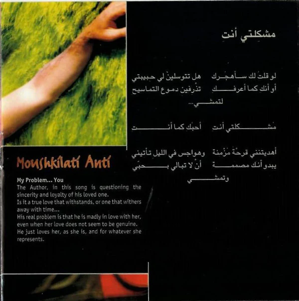 يوري مرقدي* = Yuri Mrakadi - حبس النساء = Habs El Nisa (CD, Album) - Image 4